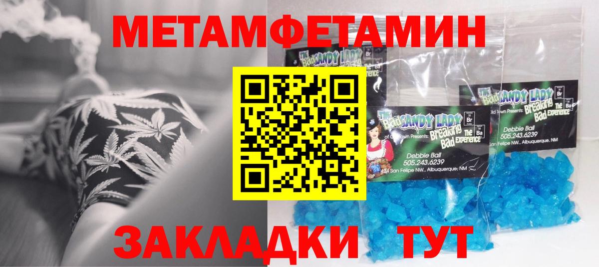 Амфетамин Розовый Гусиноозёрск