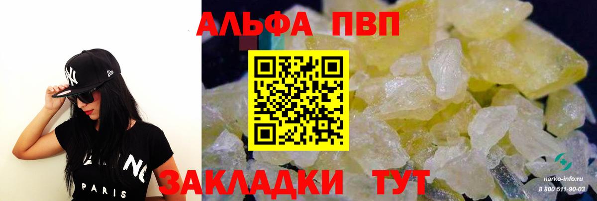 Альфа ПВП СК КРИС  APVP Crystall  APVP  Гусиноозёрск  Вход с VPN 