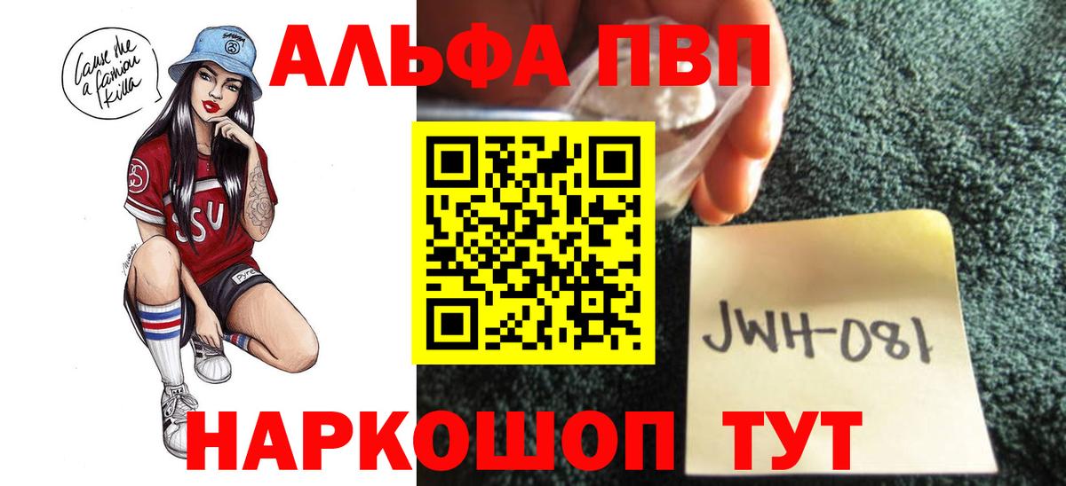 Alpha PVP Соль Гусиноозёрск