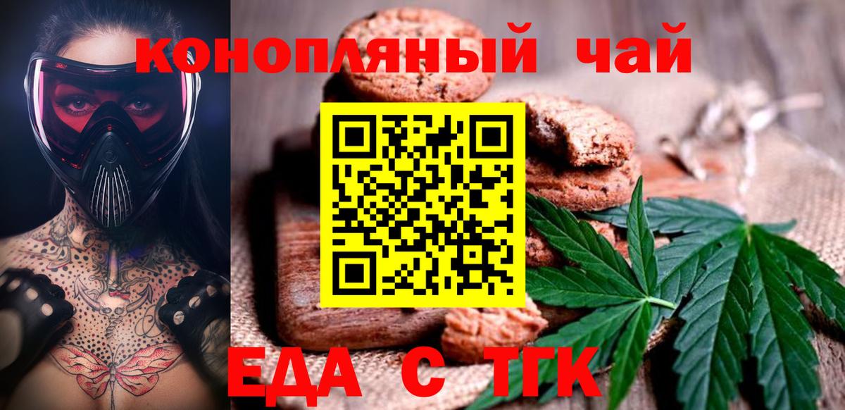Cannafood конопля Гусиноозёрск