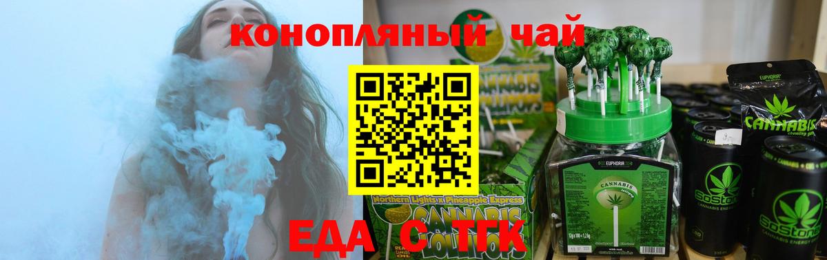 Гусиноозёрск  Canna-Cookies конопля  Вход с VPN 