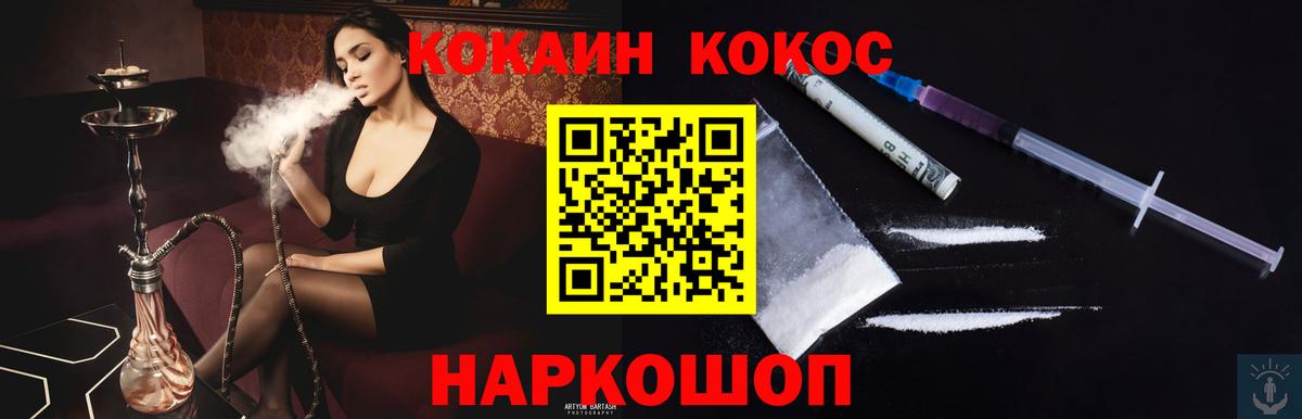 Cocaine  COCAIN Columbia  Cocaine Fish Scale  Вход с VPN  Гусиноозёрск 