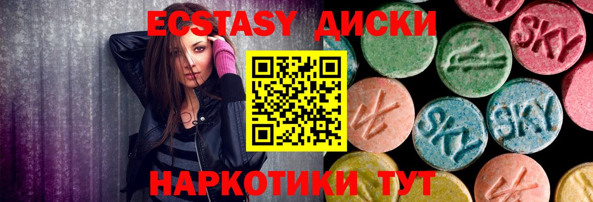 Экстази  Вход с VPN  MEGA ссылка  ЭКСТАЗИ 280мг  Экстази Philipp Plein  Гусиноозёрск 