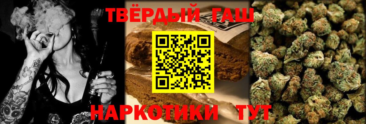 ГАШ гашик Гусиноозёрск