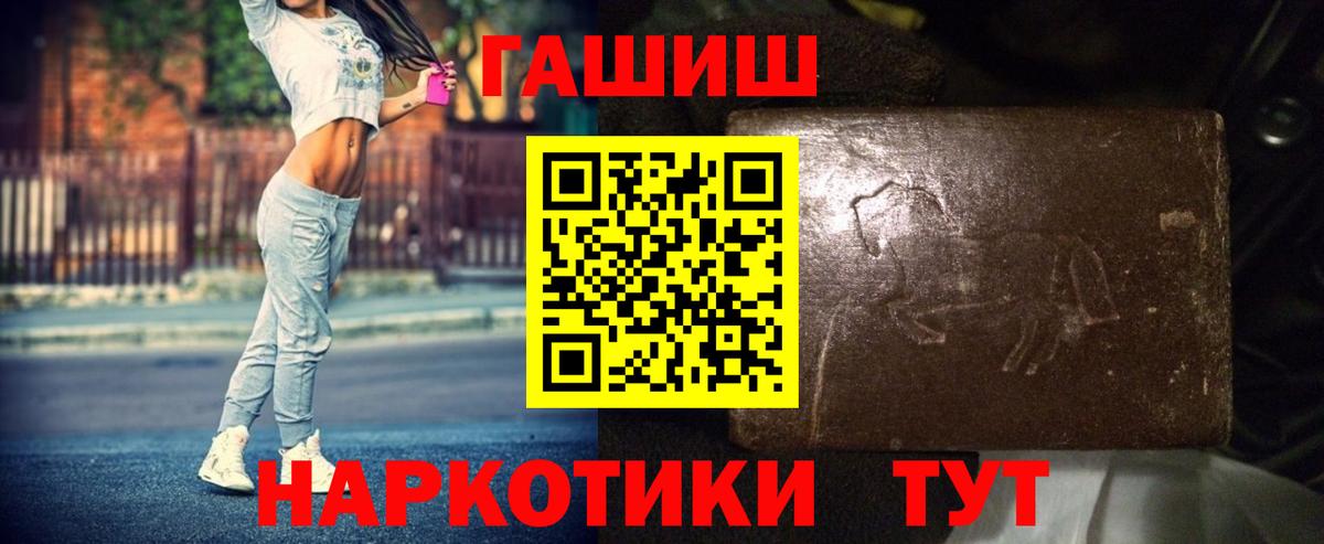 ГАШИШ Premium  ГАШИШ  Гусиноозёрск  Вход с VPN  ГАШИШ Ice-O-Lator 