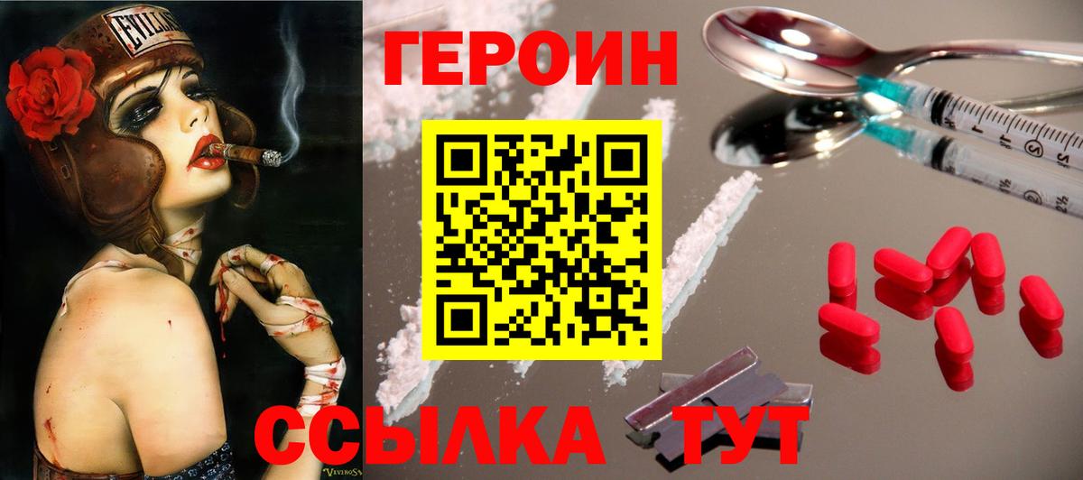 ГЕРОИН VHQ  Вход с VPN  Гусиноозёрск 