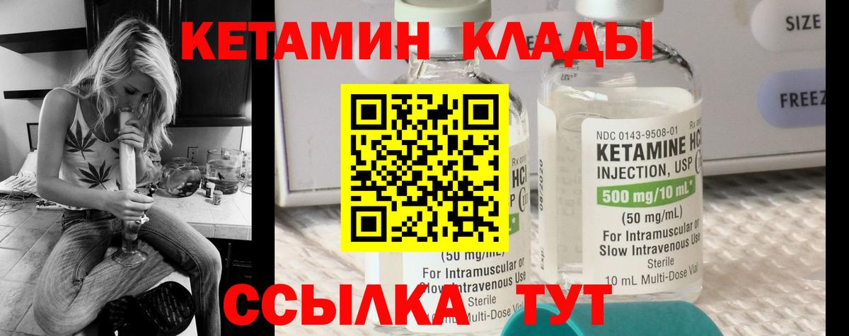 Кетамин ketamine  Вход с VPN  КЕТАМИН ketamine  Гусиноозёрск 