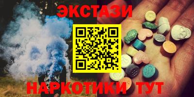 экстази Ирбит