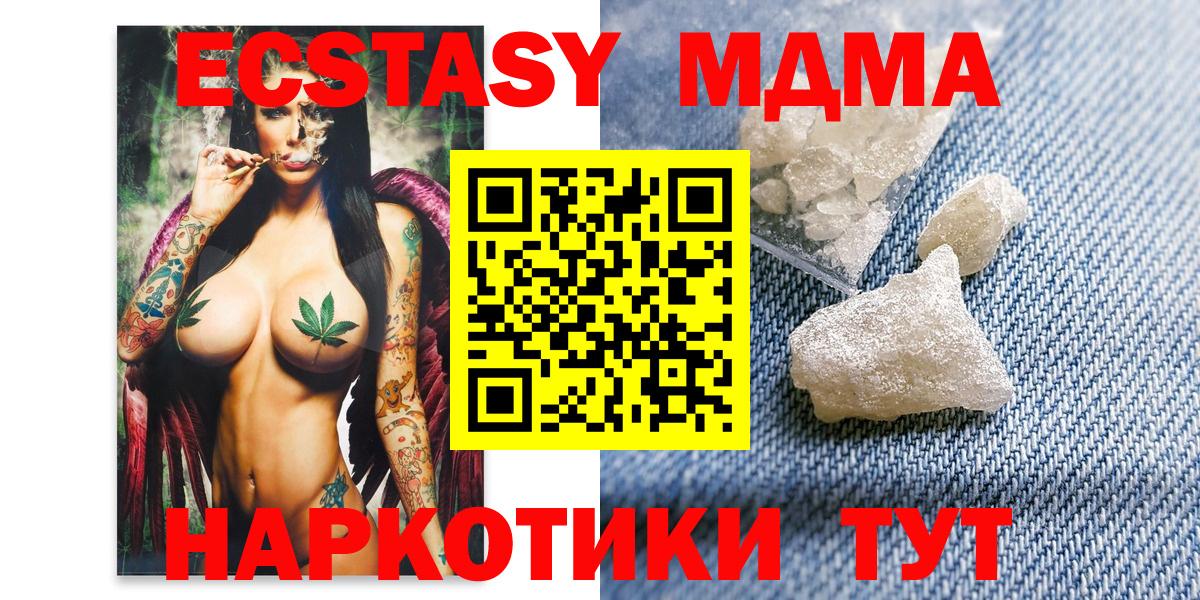 MDMA Molly Гусиноозёрск