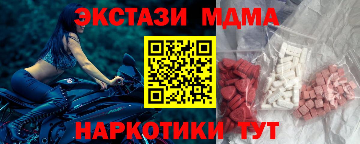 МДМА кристаллы  МДМА  МДМА молли  Гусиноозёрск  Вход с VPN 