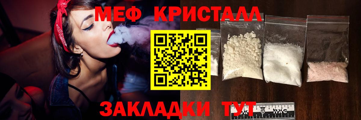 Мефедрон 4 MMC  МЕГА ONION  Меф  Гусиноозёрск  Меф мяу мяу  Вход с VPN 