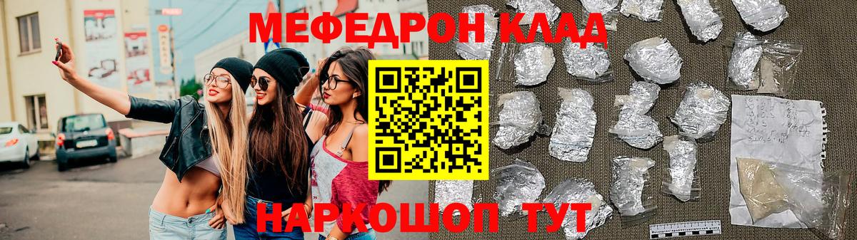 Меф мука Гусиноозёрск