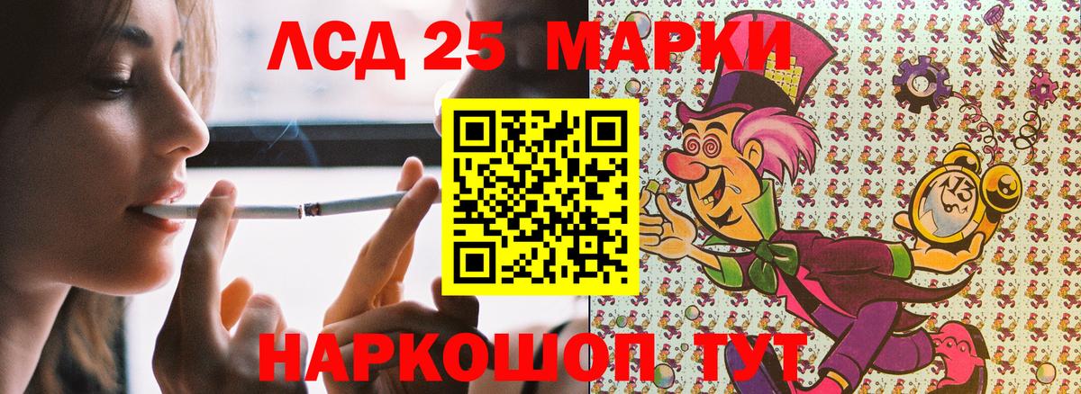 Марки 25I-NBOMe 1,8мг Гусиноозёрск