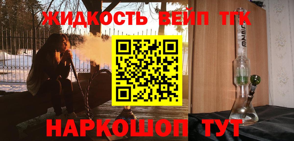 ТГК гашишное масло Гусиноозёрск